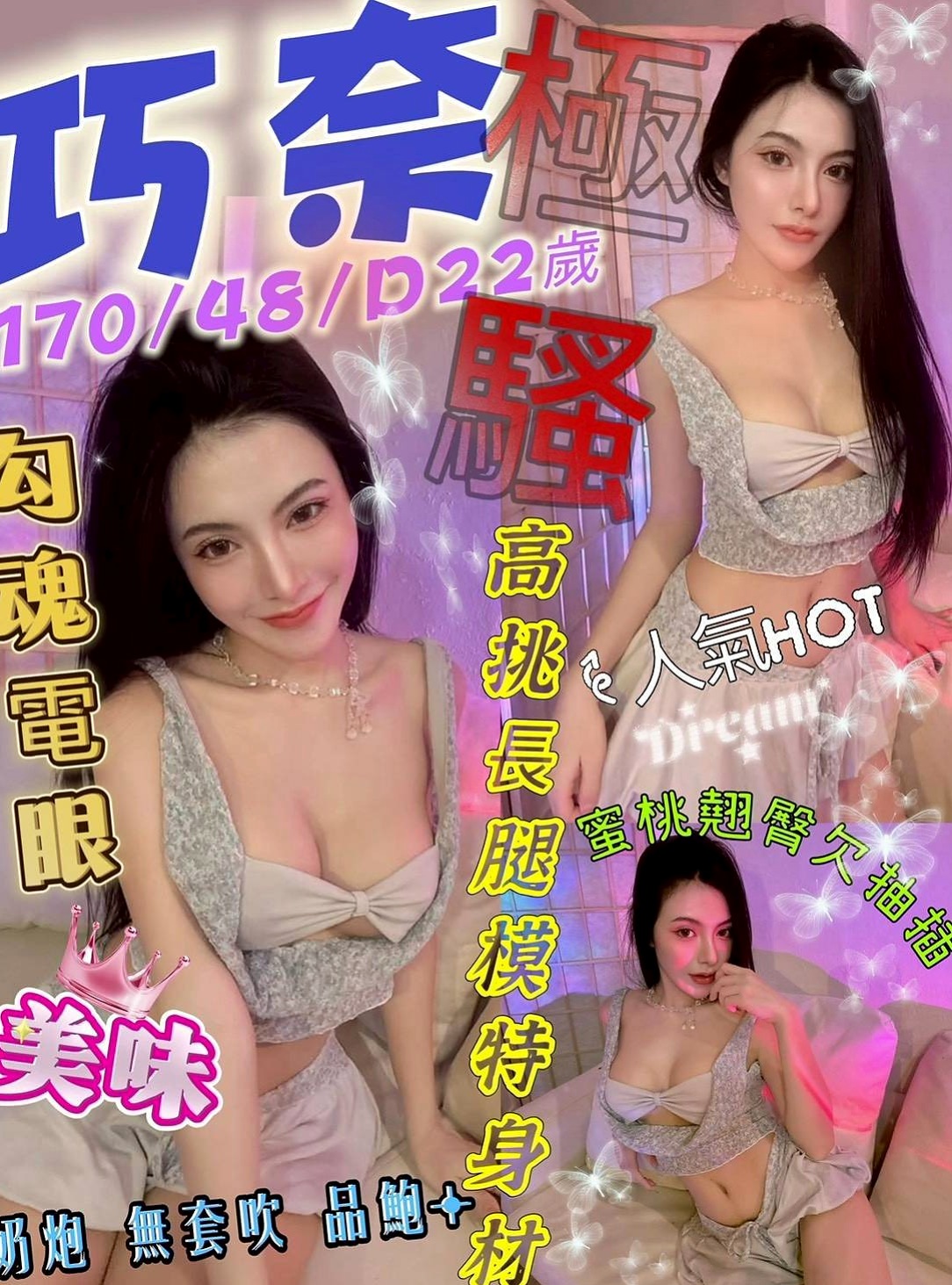 戀戀/茄萣按摩全套/白虎少婦/身高165cm/體重46kg/胸圍D罩杯/年齡24歲/高挑骨感纖細平面小模 外表氣質高雅 其實是個悶騷型 在床上熱情配合小騷騷 等著你來探索
